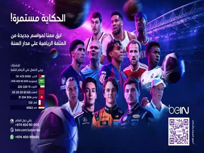 beIN Sports Xtra 9