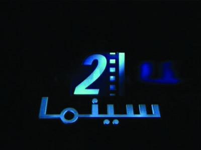 Cinema 2