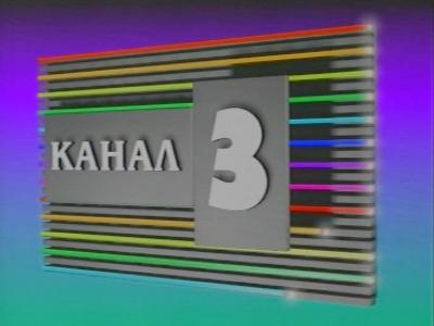 Kanal 3