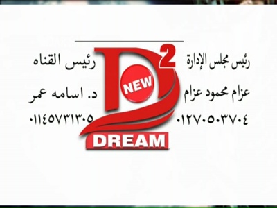 New Dream 2