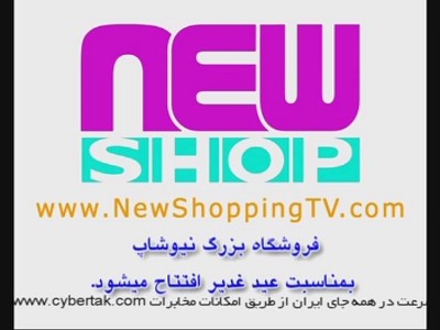 New Shop TV