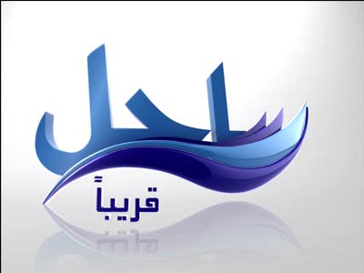 Sahel TV