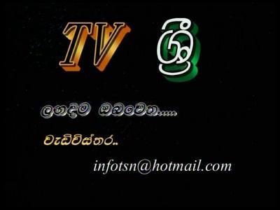 TV SRI